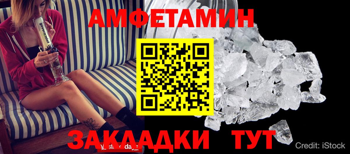 Amphetamine  Вход с VPN  Магадан  Амфетамин Premium 