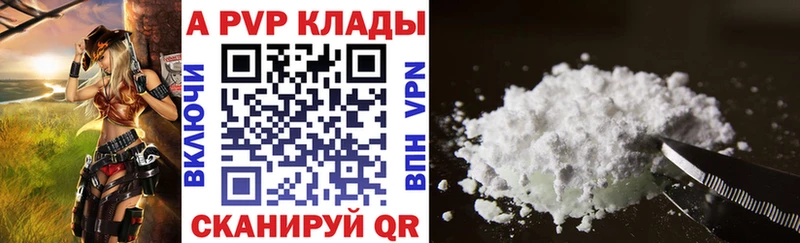 купить наркотики цена  Магадан  omg зеркало  Альфа ПВП кристаллы 