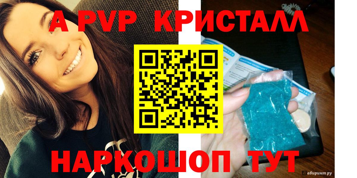 APVP Соль Магадан