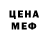 Меф VHQ Lead Izolatorz