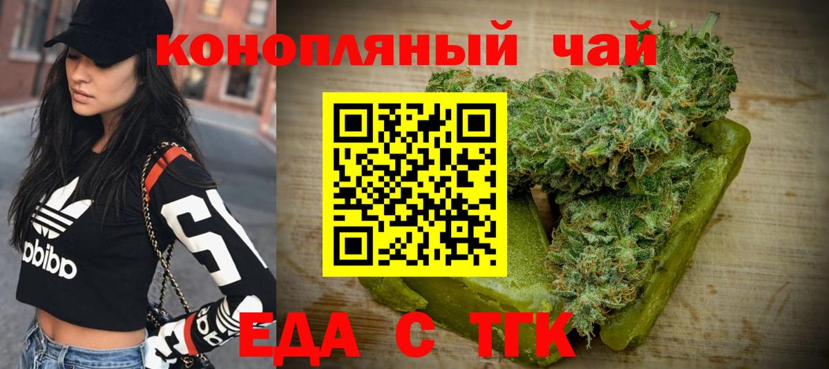 Cannafood марихуана  Вход с VPN  Магадан 
