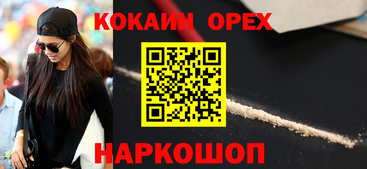 Кокаин Columbia  Вход с VPN  COCAIN 99%  наркота  Магадан  Cocaine 