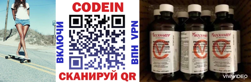как найти закладки Магадан Codein напиток Lean (лин)