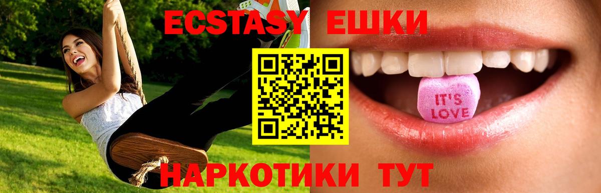 Экстази ешки Магадан