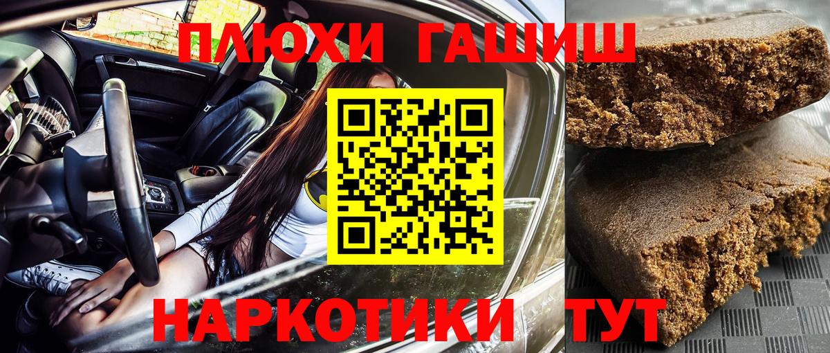 Магадан  Гашиш  ГАШ убойный  Вход с VPN  Гашиш убойный 