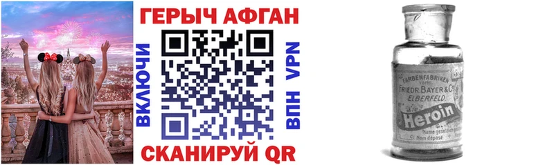 ГЕРОИН Афган Магадан