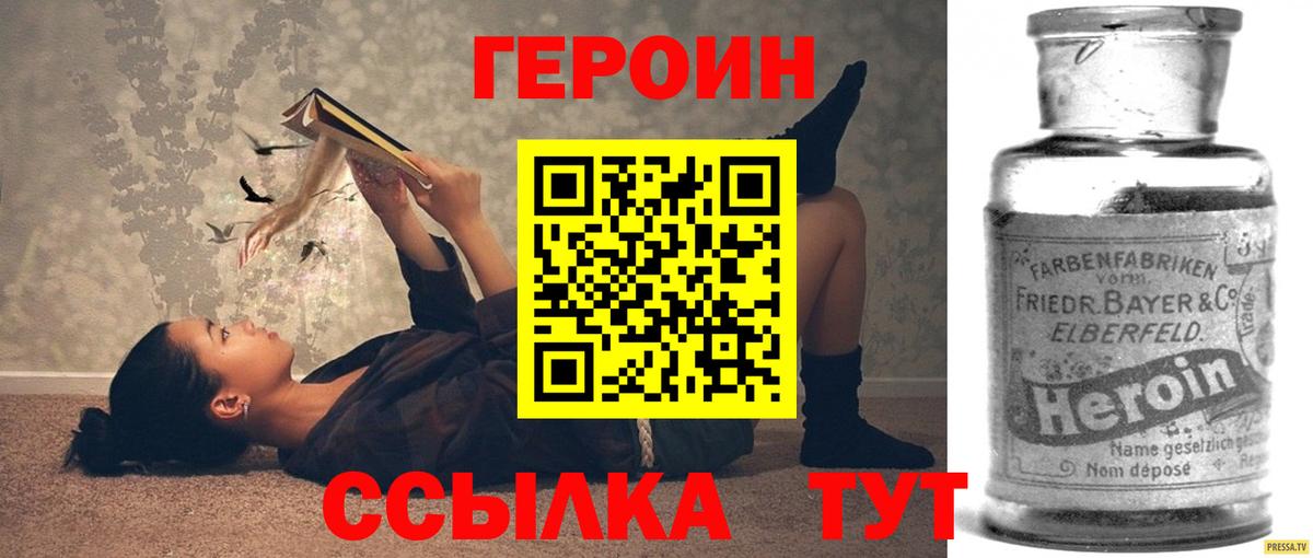 ГЕРОИН гречка Магадан