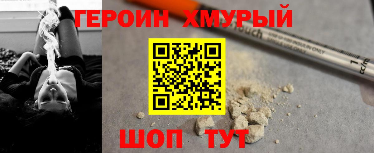 Магадан  ГЕРОИН белый  Вход с VPN 