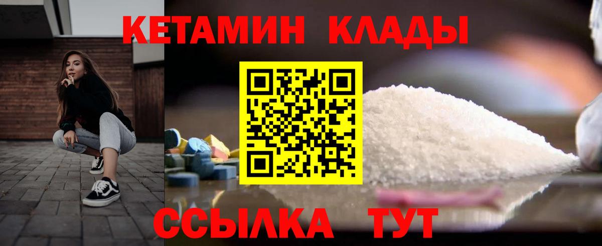 КЕТАМИН ketamine  Вход с VPN  Магадан  КЕТАМИН ketamine 