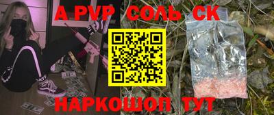 молекула духа Кинель