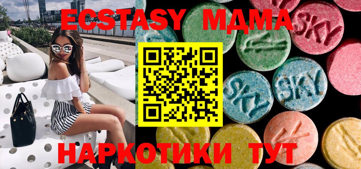Магадан  MDMA молли  Вход с VPN 