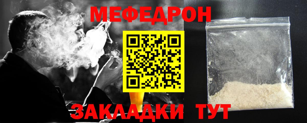 Мефедрон Магадан