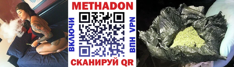 где можно купить   Магадан  Метадон methadone 