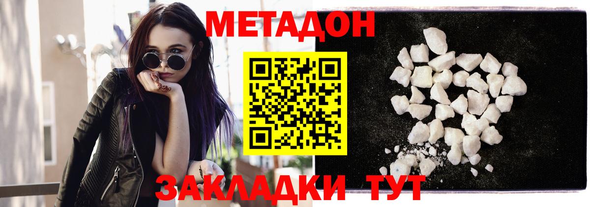 МЕТАДОН белоснежный  Метадон methadone  Магадан  мориарти клад  Вход с VPN  блэк спрут как войти 
