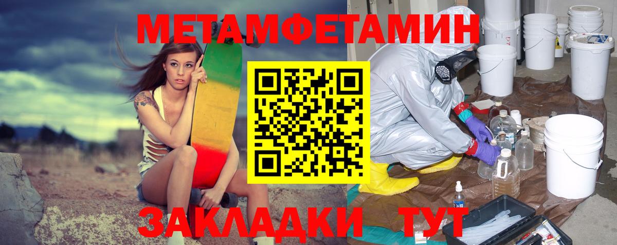 МЕТАМФЕТАМИН витя  МЕТАМФЕТАМИН  Магадан  Вход с VPN 