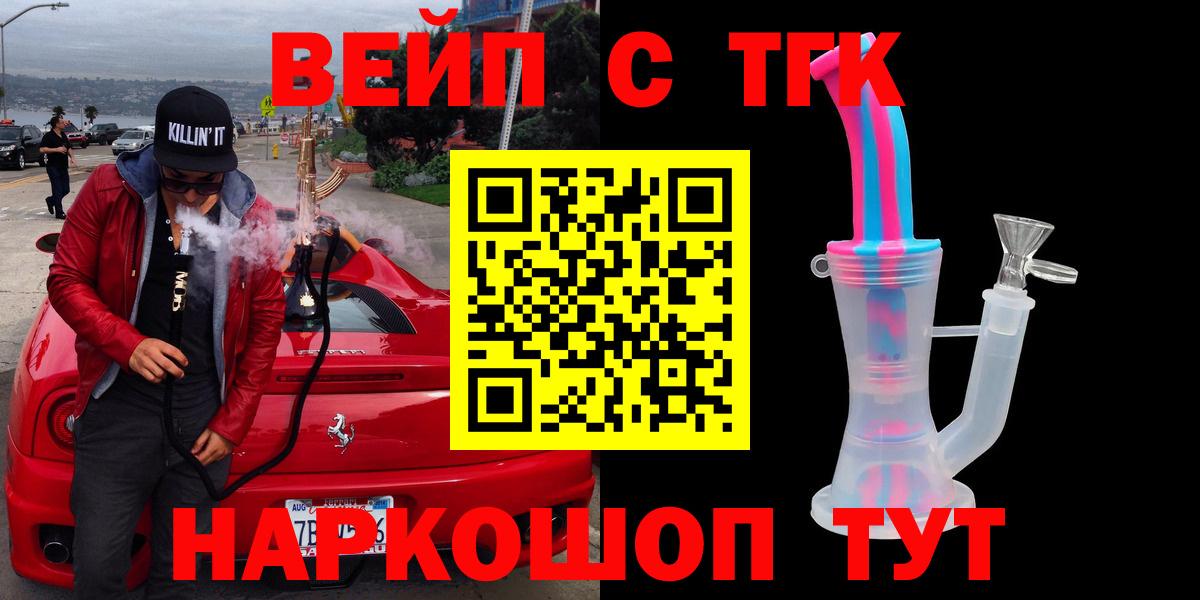 Магадан  где найти   Вход с VPN  ТГК жижа 